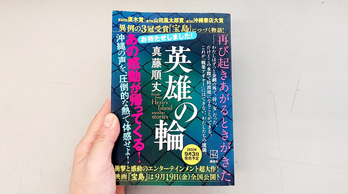 ☆講談社☆懸賞☆夏の読書運、大吉☆当選商品☆ ☆講談社☆懸賞☆夏の読書運、大吉☆当選商品 講談社