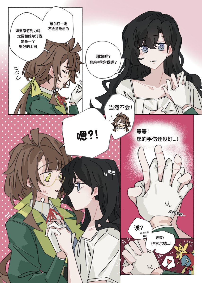 小情侣啵啵
（1/2）