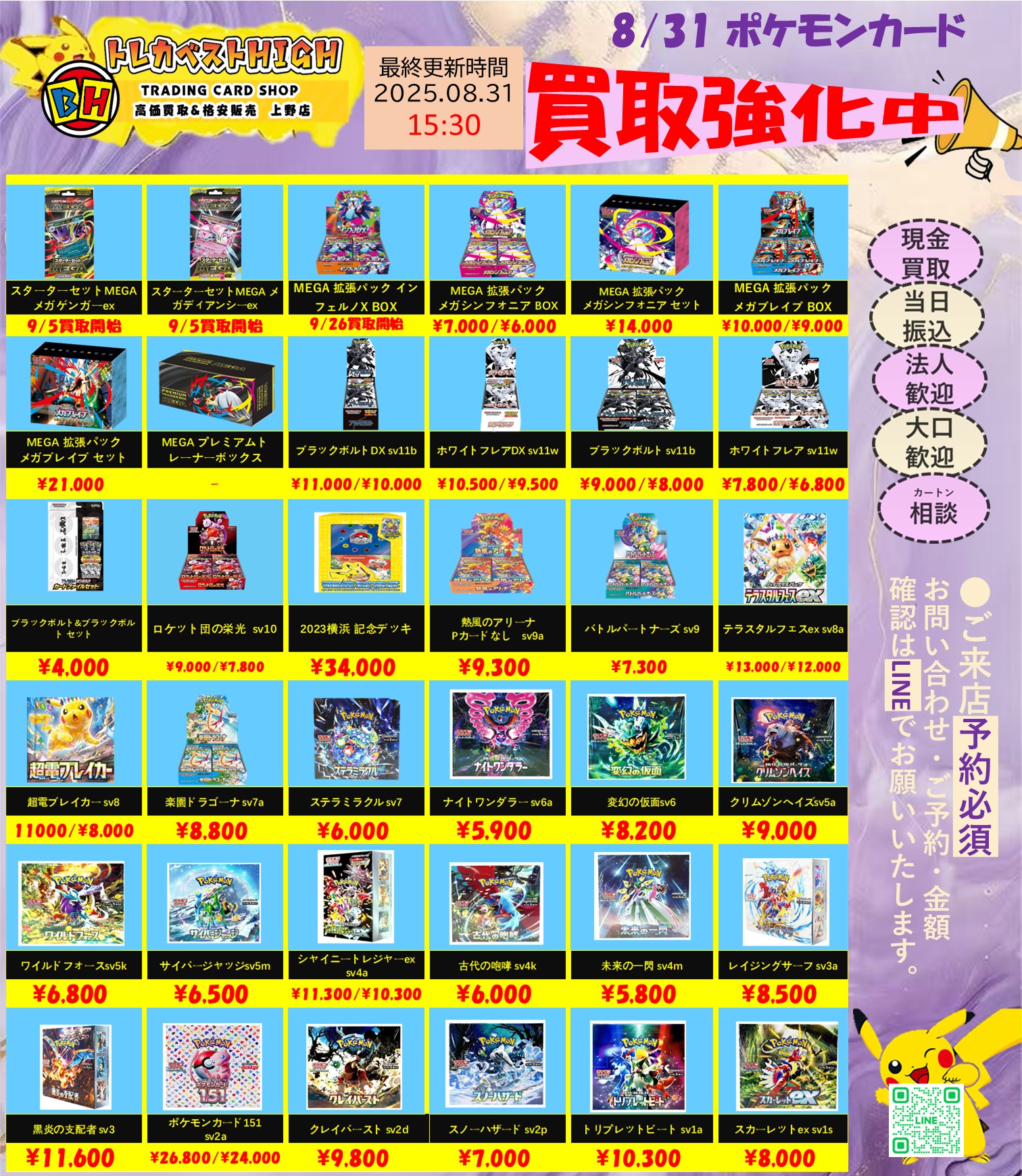 THE 8 ポカ　トレカ　まとめ売り 宝島トレカ小牧店 買取強化中 on X: 