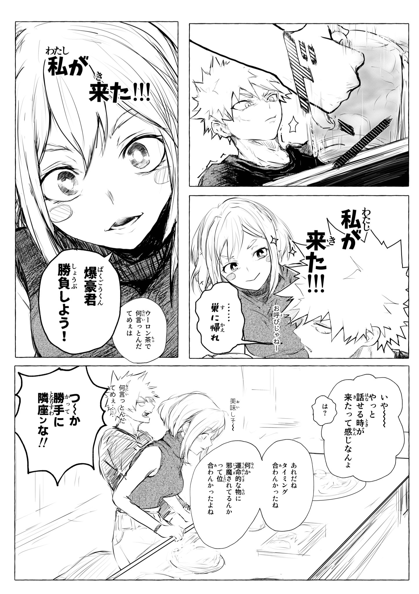 Ukiページ Revanchist Dr.Blackスタイル コンペンセイター 14mm逆ネジ