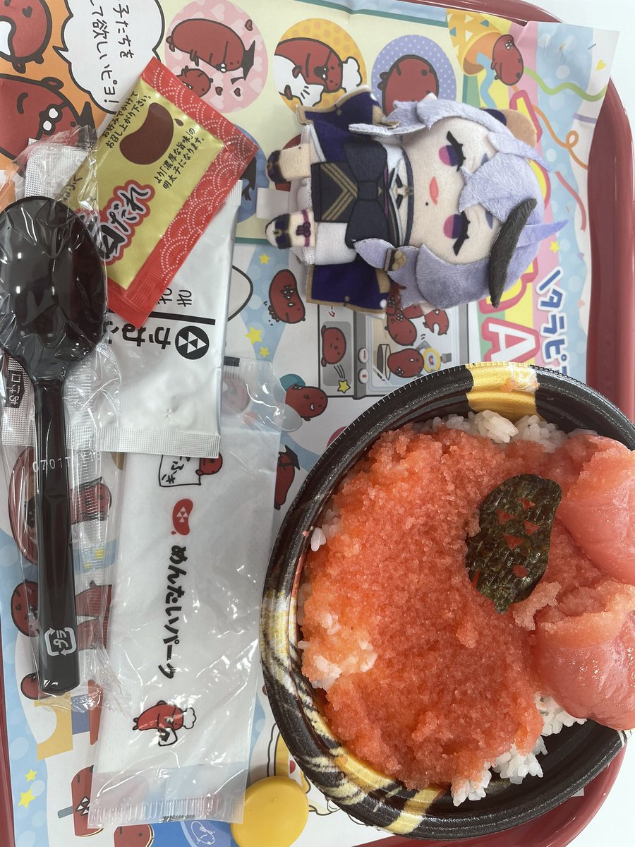 明太子食べに来た