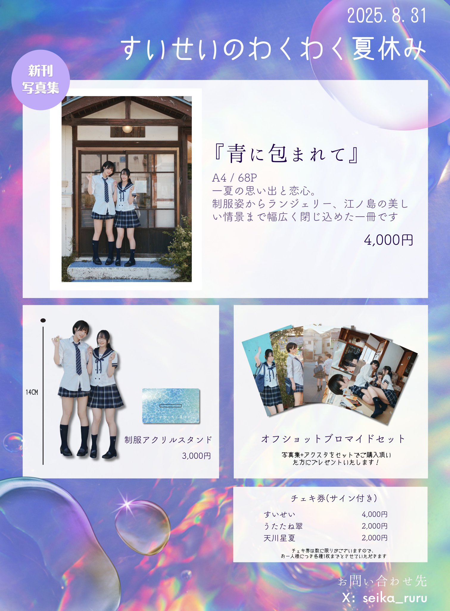 ONEUS タワレコ ゴニ チェキ NO ANiME, NO LiFE. Vol.74 IDOLiSH7 × NO ANiME, NO LiFE