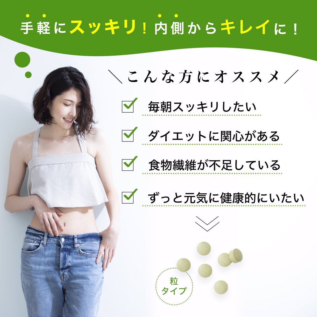 sheenyjp's tweet photo. 健康を意識し青汁を試したいけれど、臭いが気になってしまう方へ。シーニー青汁粒は、食物繊維が豊富で天然の抹茶の香りが特徴。後味もさっぱりしていて、こまめな水分補給と合わせれば毎朝スッキリした気分を実感できます。毎日続けたくなる、飲みやすい青汁粒です。#腸活 #健康習慣 #ダイエット https://t.co/QkCUKixUNC