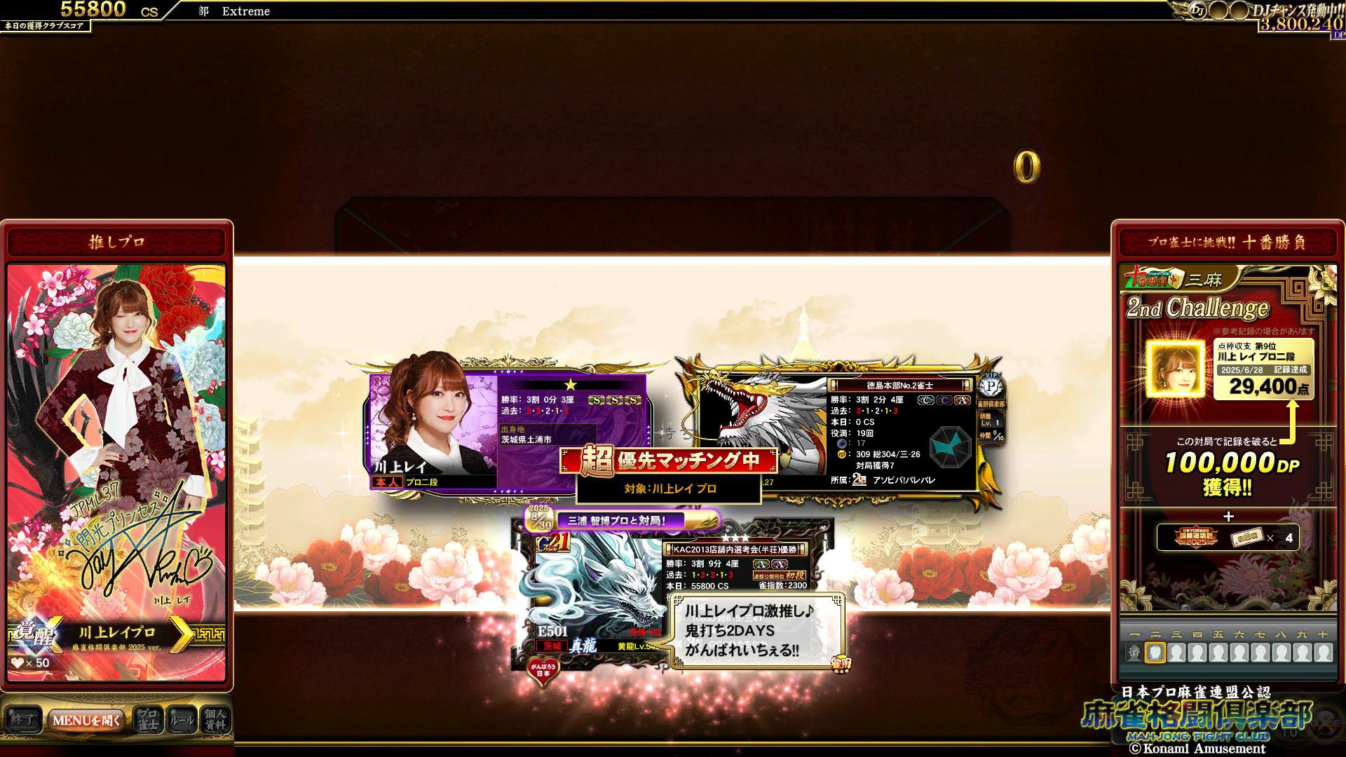 1998.PSA.GEMMNT.千年パズルに狙って勝負！ 千年パズル