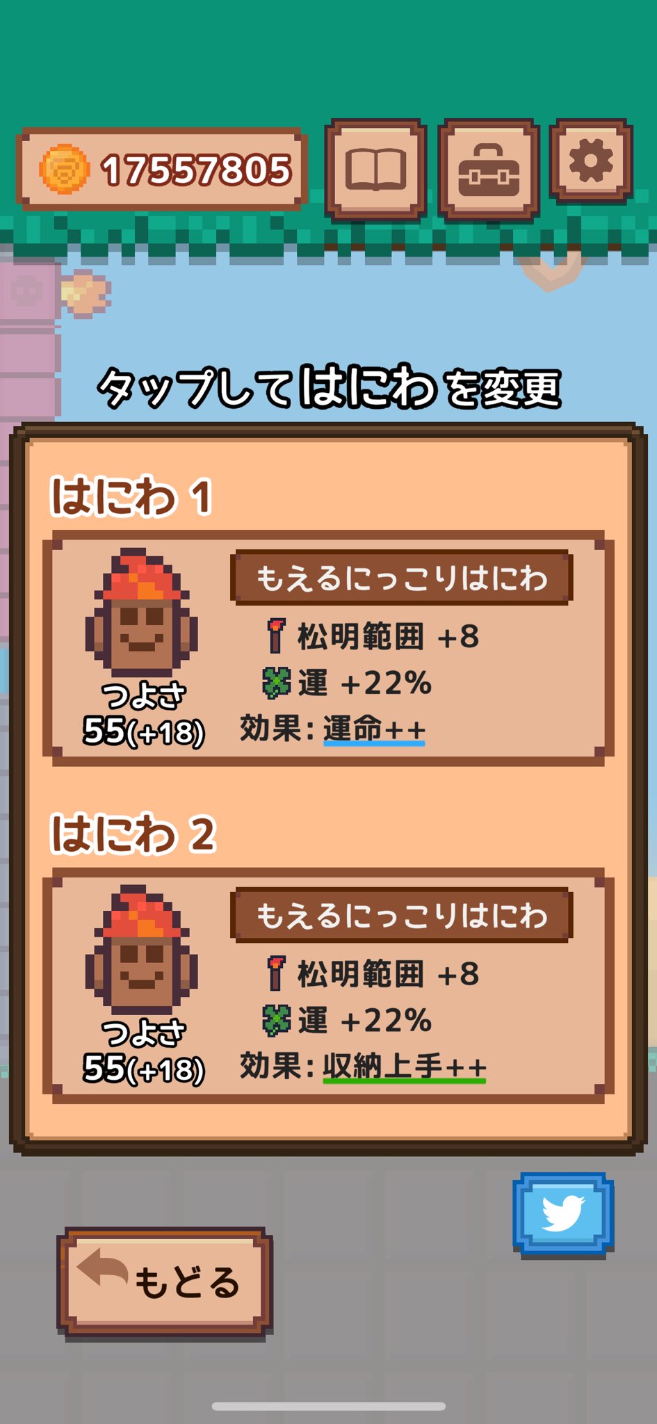 ほりほりドリル - Cerca / X