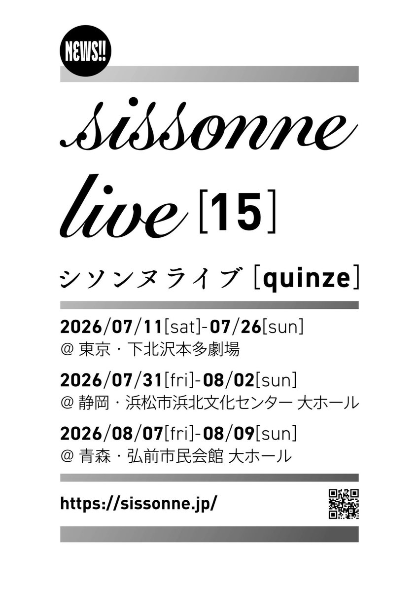 シソンヌ じろう 新聞記事♪ 出版］「シソンヌじろうの自分探し」（じろう著） | 沖縄タイムス＋プラス