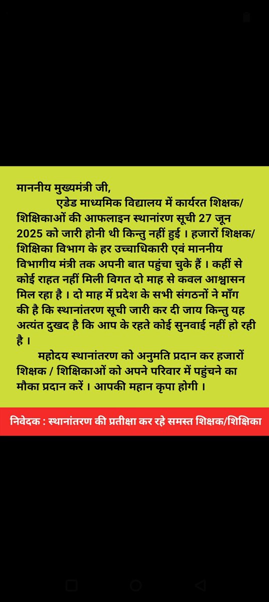 monu9917281733's tweet photo. #ReleaseOfflineTransferlist https://t.co/wi0sN7G8O9