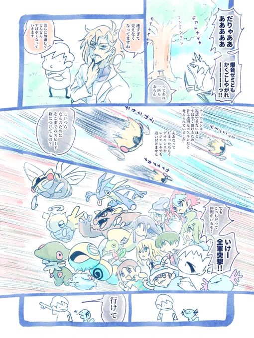 突撃 