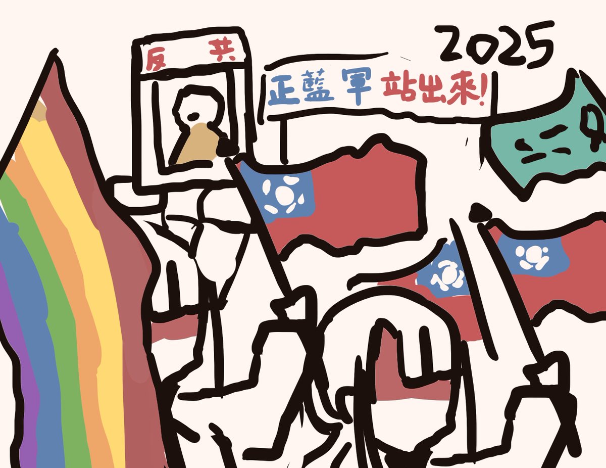 主色調可以看的出來他們的訴求是什麼