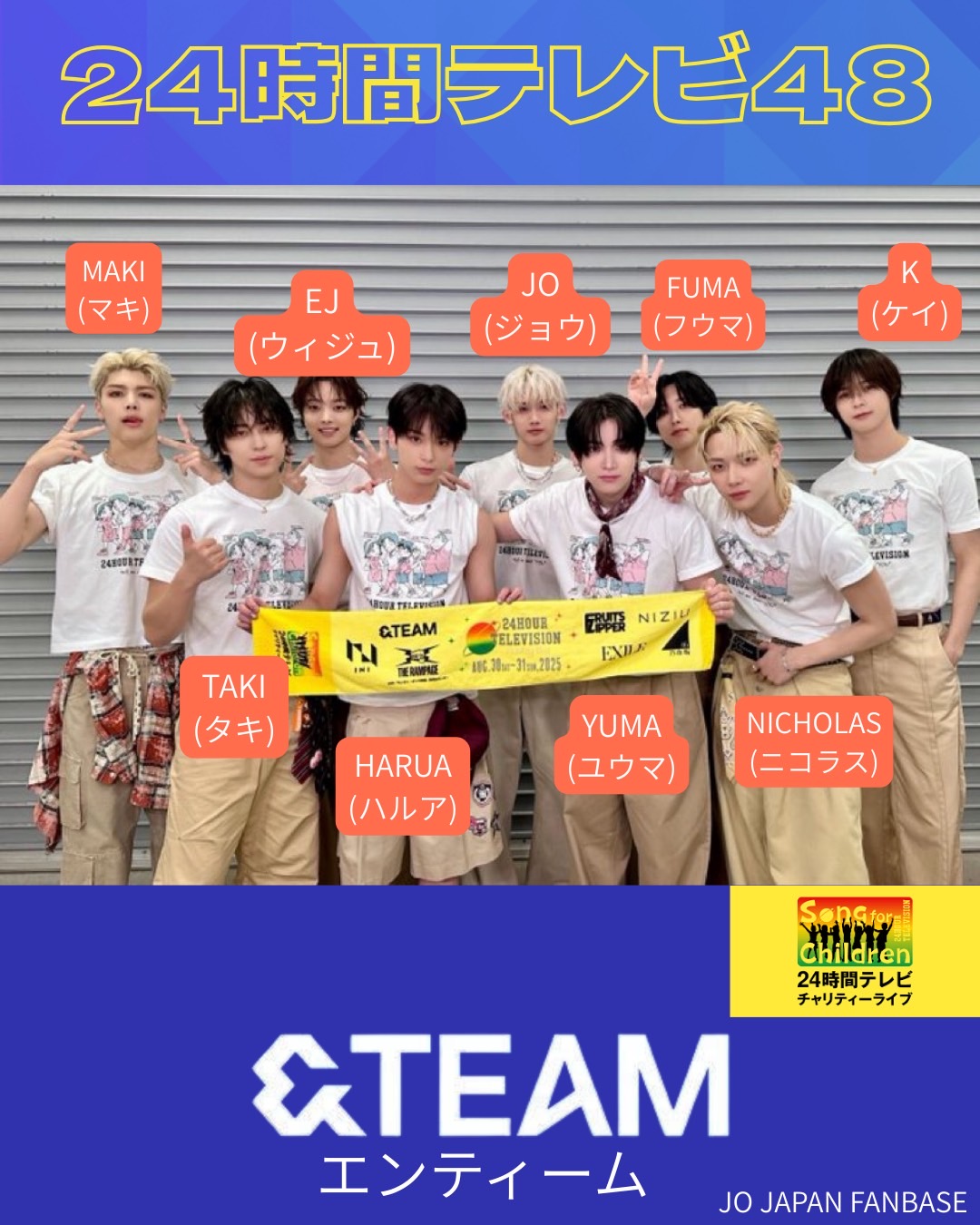 &TEAM エンティームなかよしセット　☆JO☆ JO JAPAN FANBASE on X: 