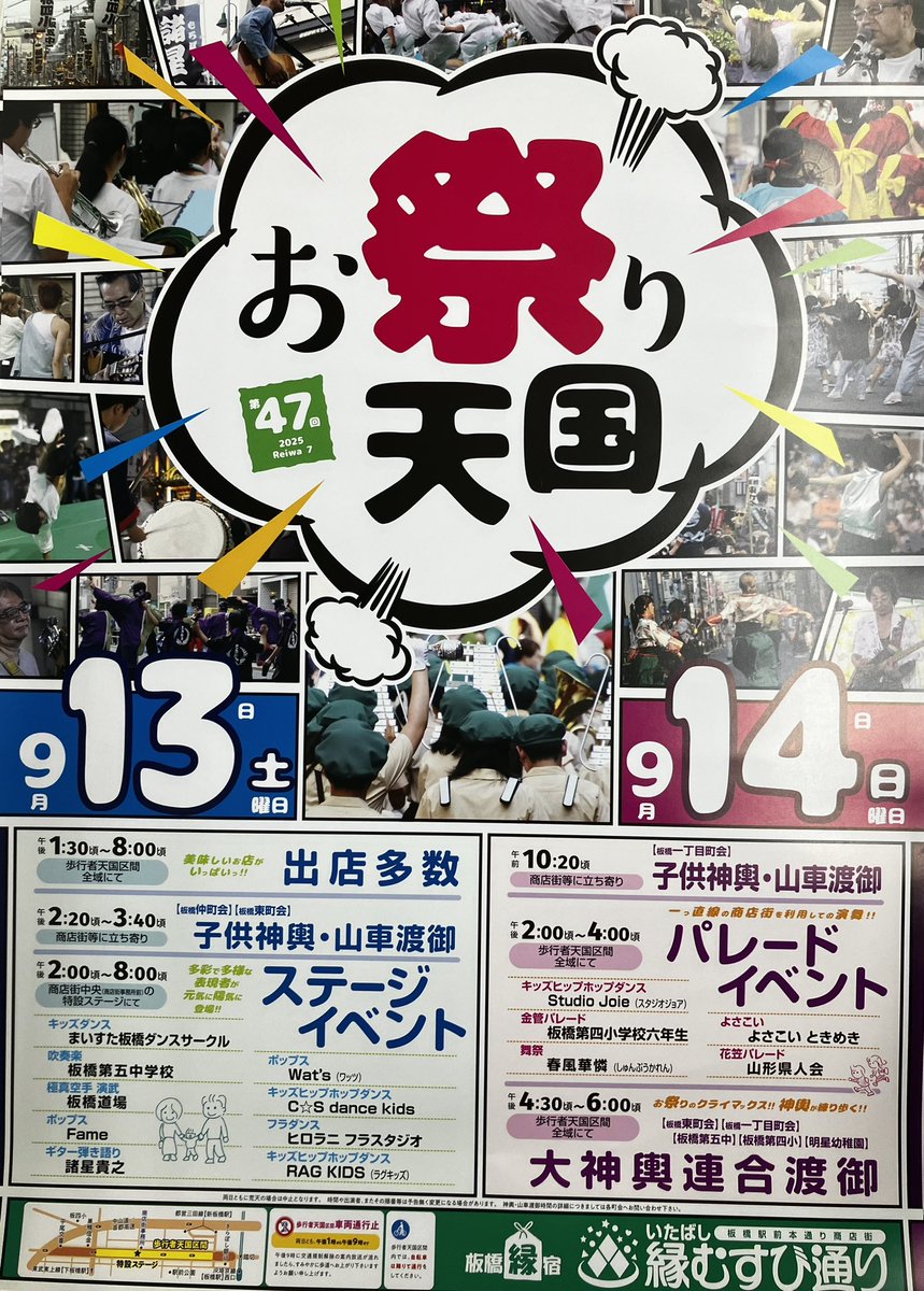9月、現在ライブ予定◎
新たにロク嘘とSDR、おとなり が決定！

【9.13お祭りで重大発表します】

9/3（水）茅場町TAKAITOW
9/7（日）早稲田RiNen（板橋珈琲）
9/13（土）板橋お祭り
9/15（月祝）江古田ロク嘘
9/16（火）みずほ台 おとなり
9/20（土）町田SDR
9/22（月）レコ発スタジオ配信

#諸星貴之