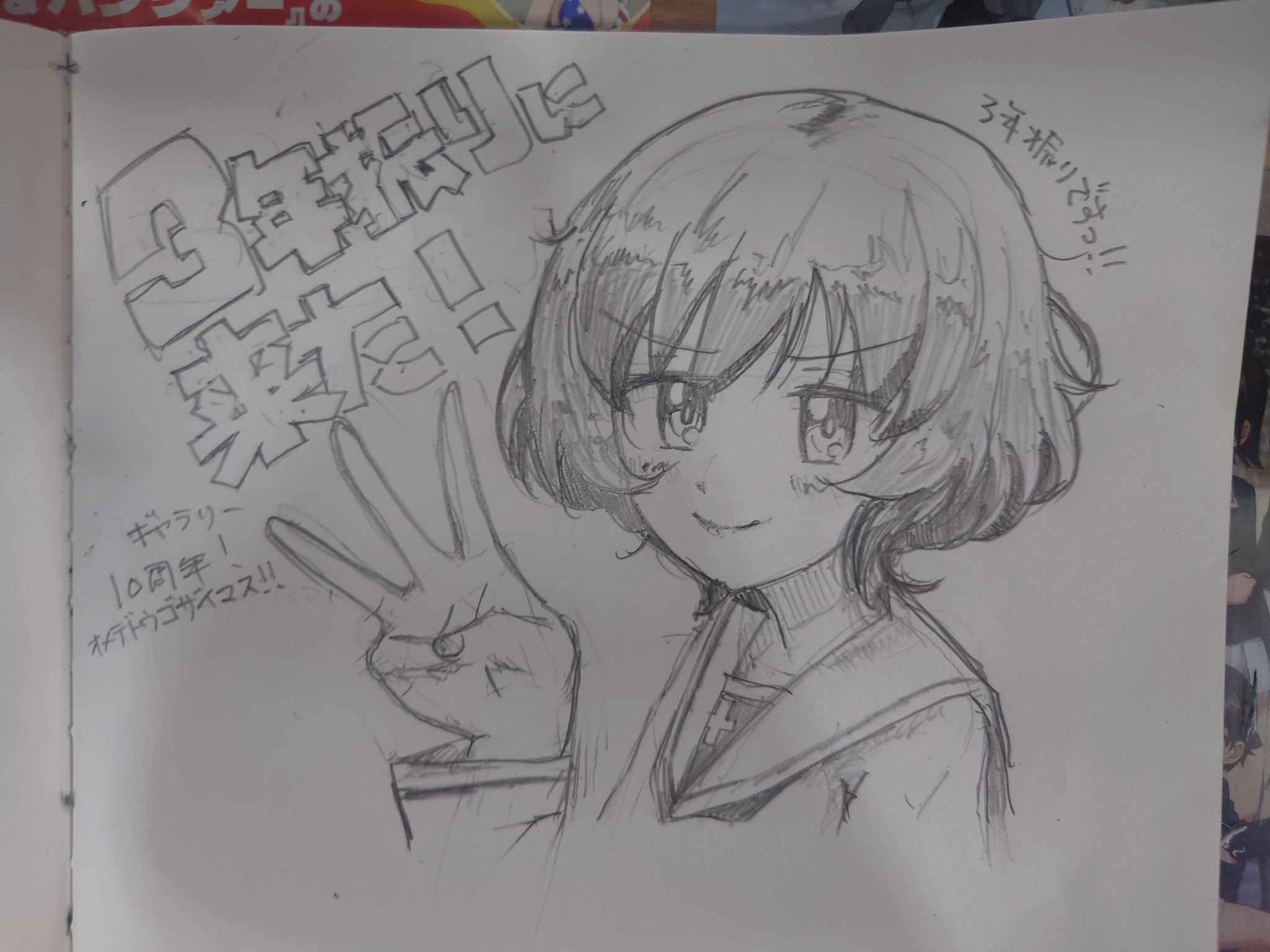 ねんかみ on X: 