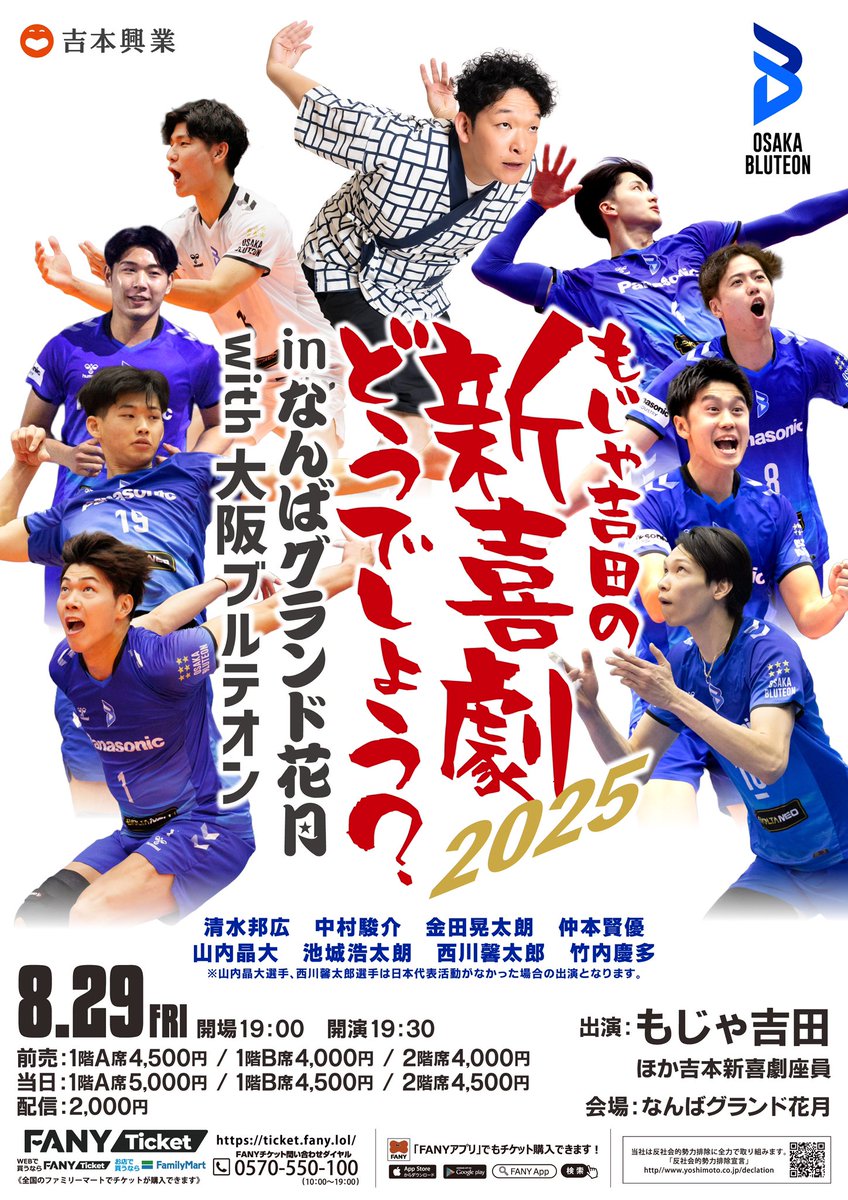 吉本新喜劇 on X