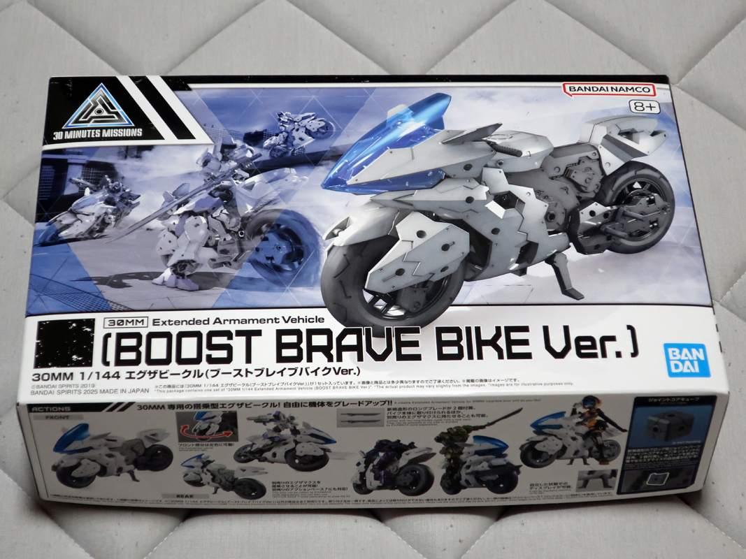 昨日出かけたときに30MMエグザビークル（ブーストブレイブバイクver