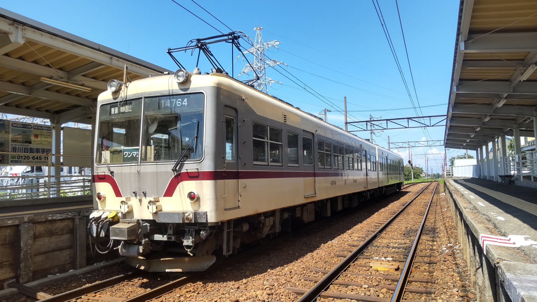 とれいん工房 katamachi on X: 