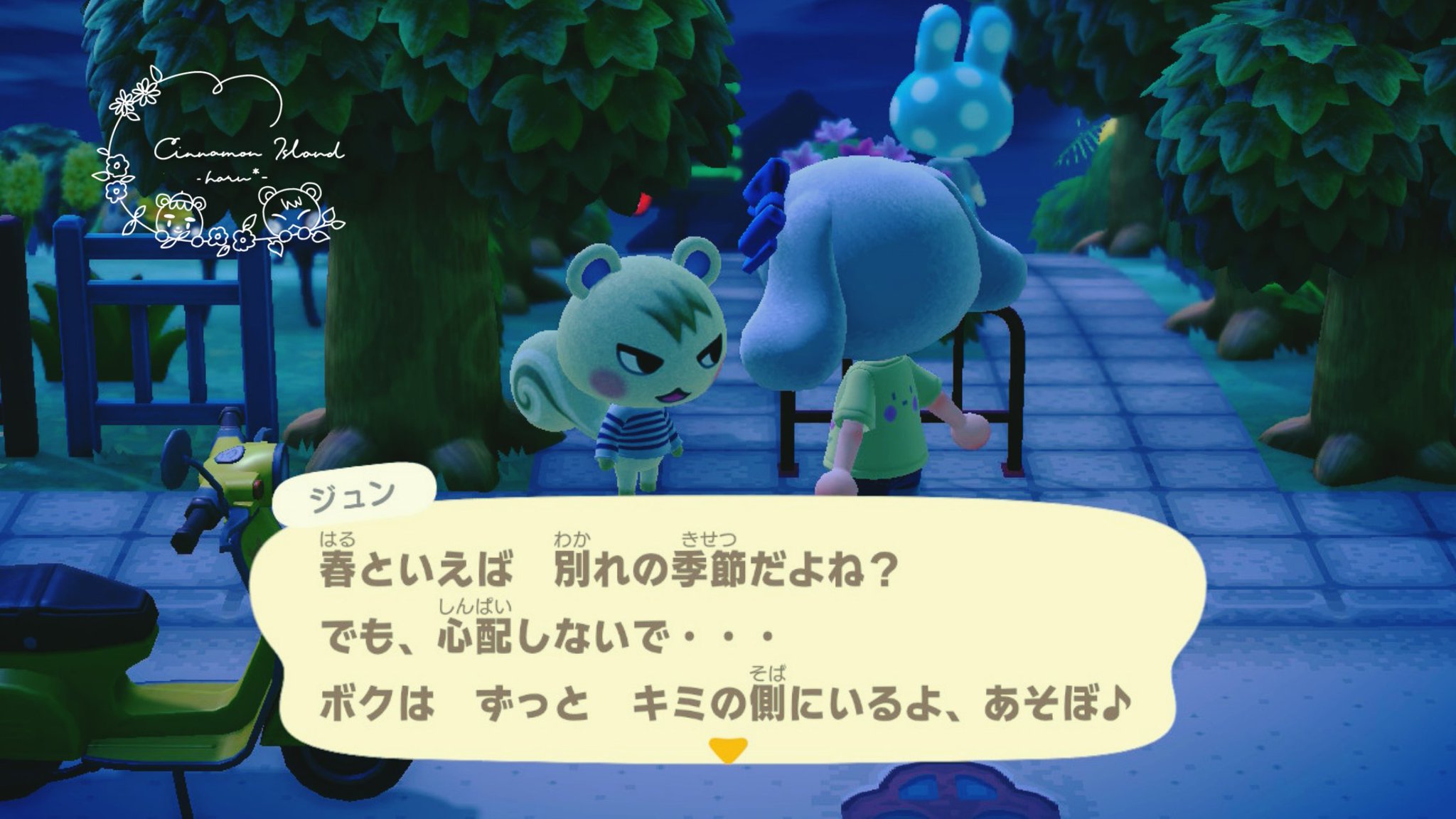 あつ森　❁︎最終値下げ❁︎ はる* on X: 