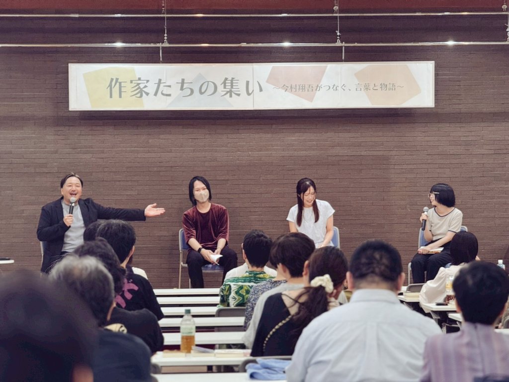 #作家たちの集い
マイクをリレーしながら楽しいお話が繰り広げられています🫶🏻
ここだけの話が多すぎる😂