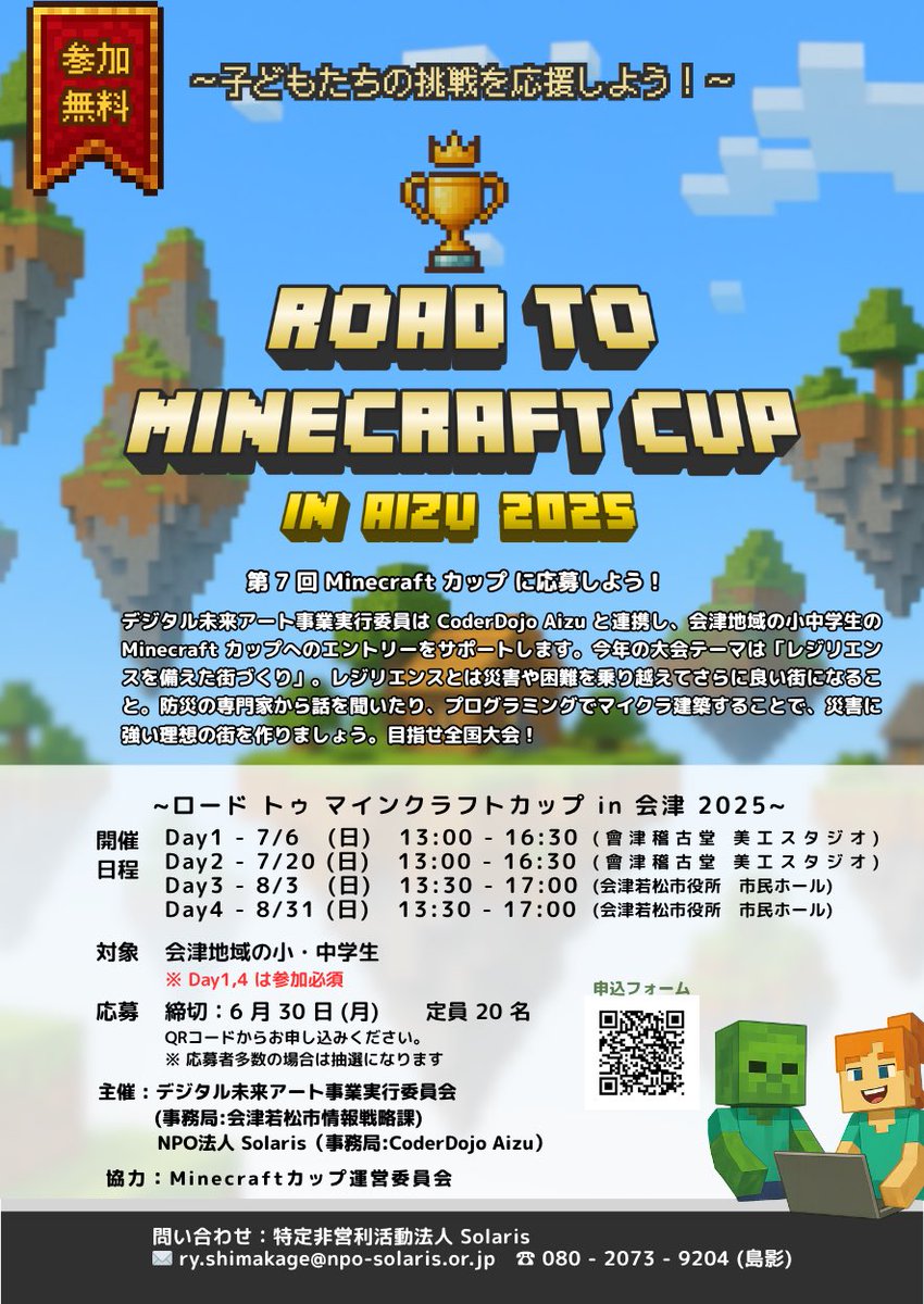 ochokurin's tweet photo. Road to Minecraft Cup in Aizu Day 4 発表開始! #minecraft #minecraftcup https://t.co/VEzSUMFmXd