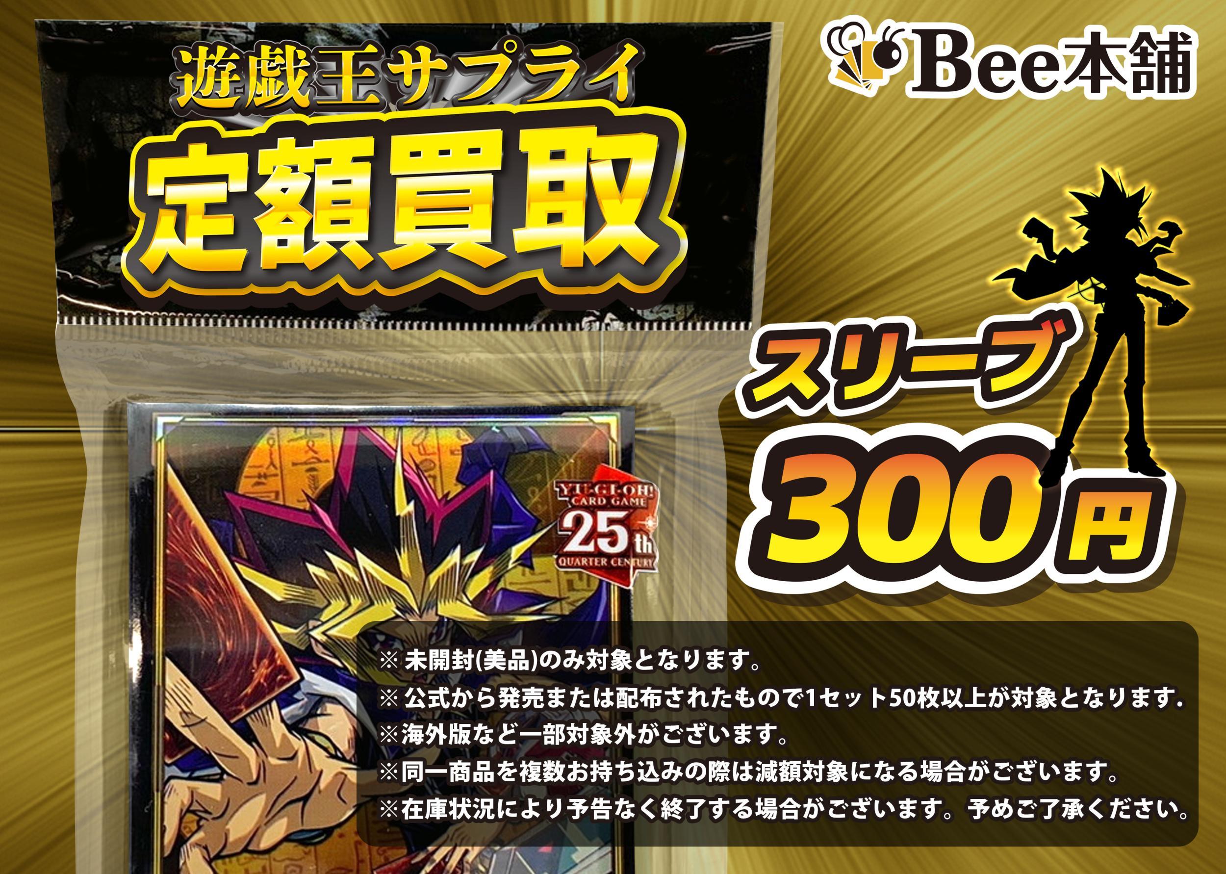 Bee本舗@トレカ通販店 on X: 