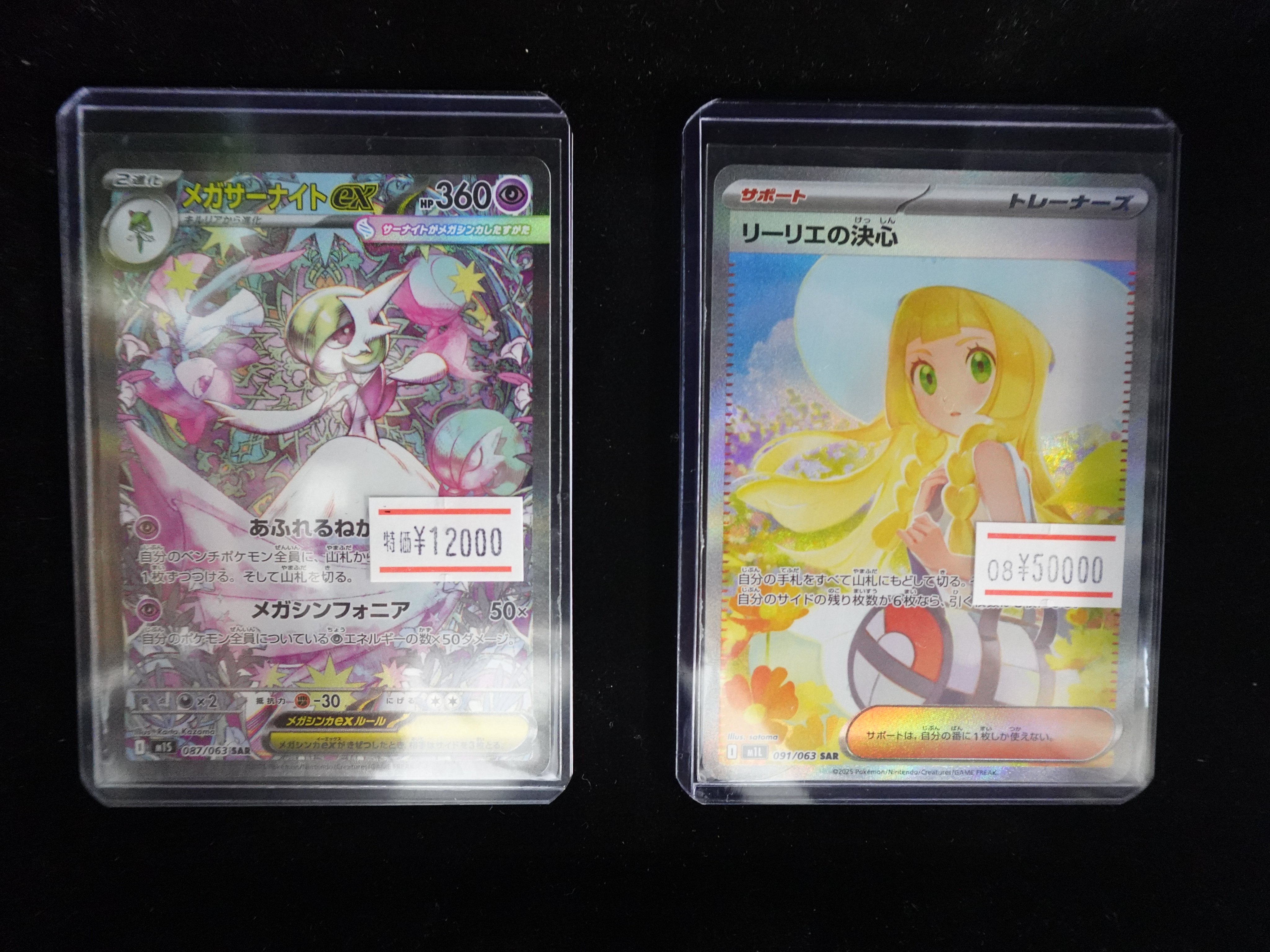 ポケモン リーリエ SAR 美品 メガブレイブ メガシンフォニア リーリエの決心 sar ポケモンカード メガブレイブ メガ