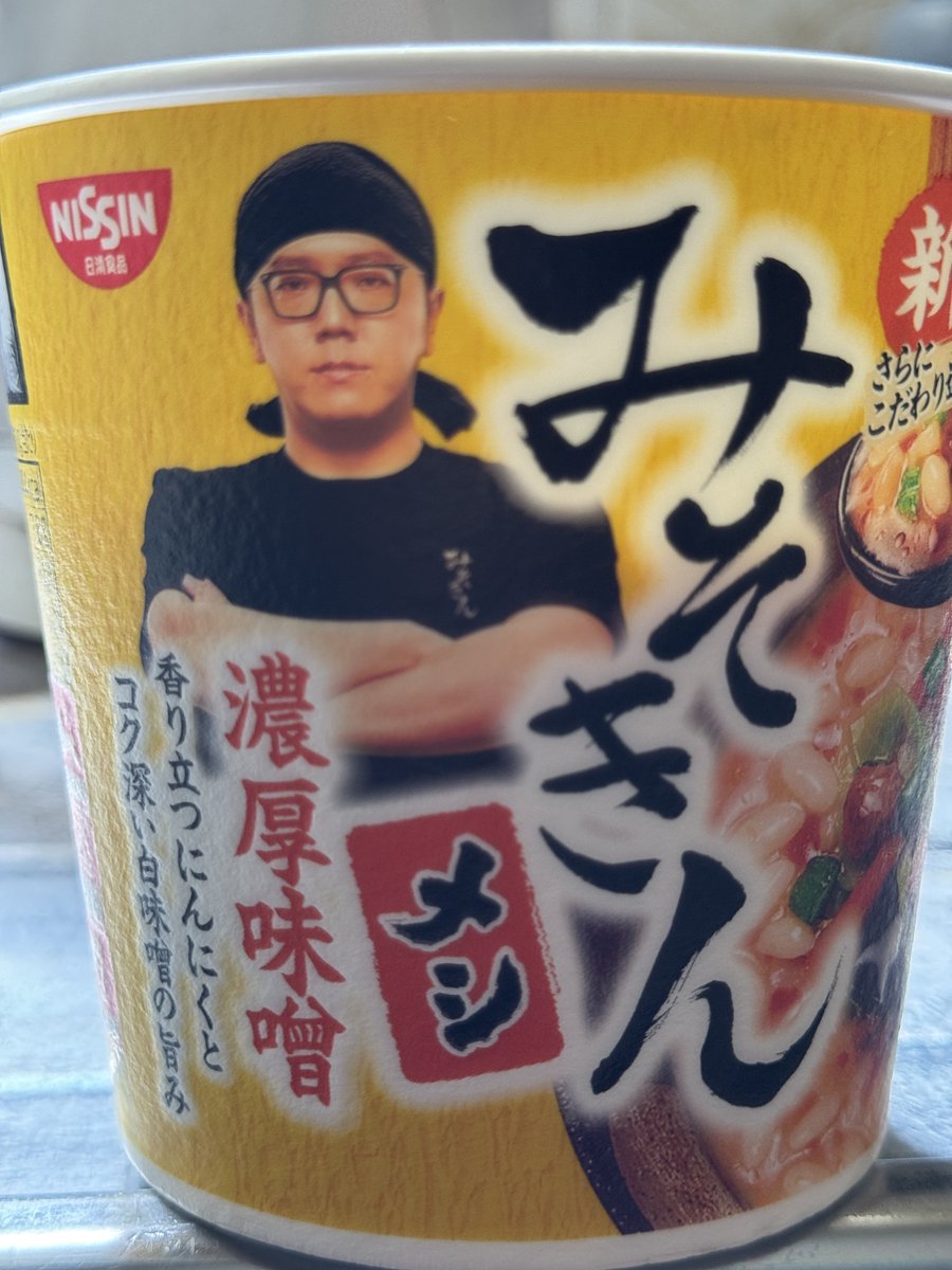 みんながウマいっていうの分かるわ〜
初めて食べた