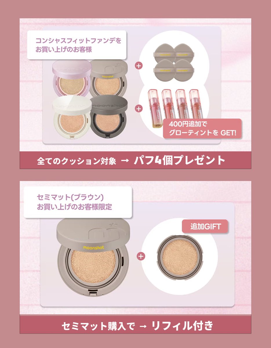 #Qoo10 #メガ割

新カラー発売記念❤️史上最大級の割引＆イベント開催！
Qoo10メガ割特価大公開！

❶リップ＆チーク🌙✨ #せよさんコラボ
➪ 1個ご購入の場合 - シール1枚
    【990円・36％オフ】
➪ 2個ご購入の場合 - シール1枚＋リップブラシ
    【1,931円・37％オフ】
➪ 3個ご購入の場合 -