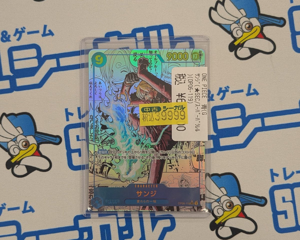 ワンピースカードゲーム サンジ(☆SEC/ｽｰﾊﾟｰﾊﾟﾗﾚﾙ)(OP06−119) 特価で 