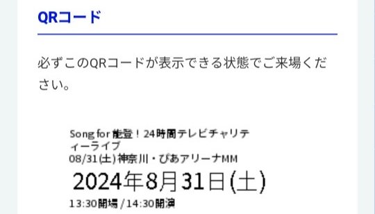 そういや去年の24時間テレビのチャリティーライブ見に行ったんだよなぁ
四期生武道館と宮崎フェスの間で四期生が腕ぶん回してる無敵感が頼もしかった（尚画像はライブ後に食べに行った吉村家。。家系総本山、正に絶品也）
#日向坂46