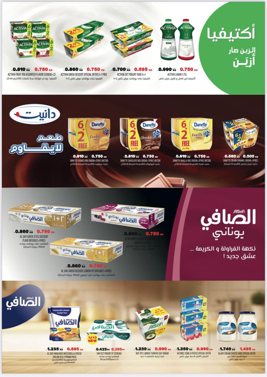 جمعية المنقف التعاونية (@mnfcoop) on Twitter photo 