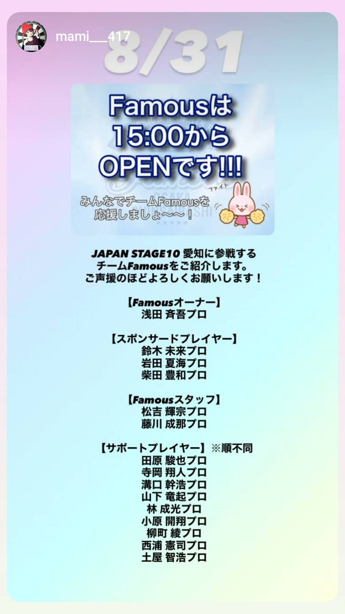 おはようございます。昼すぎボブです。
今日はJAPANステージ10 愛知！
チームfamousたくさんの選手がでております！
斉吾さんは入れ替えから。。なのでお店で中継見ましょう(𓂂꜆◕⩊◕꜀𓂂)♪
日替わりは「回鍋肉定食」です！
 
新人セナ君もロビン抜けてる！
ボブも応援しながらOPENします！
