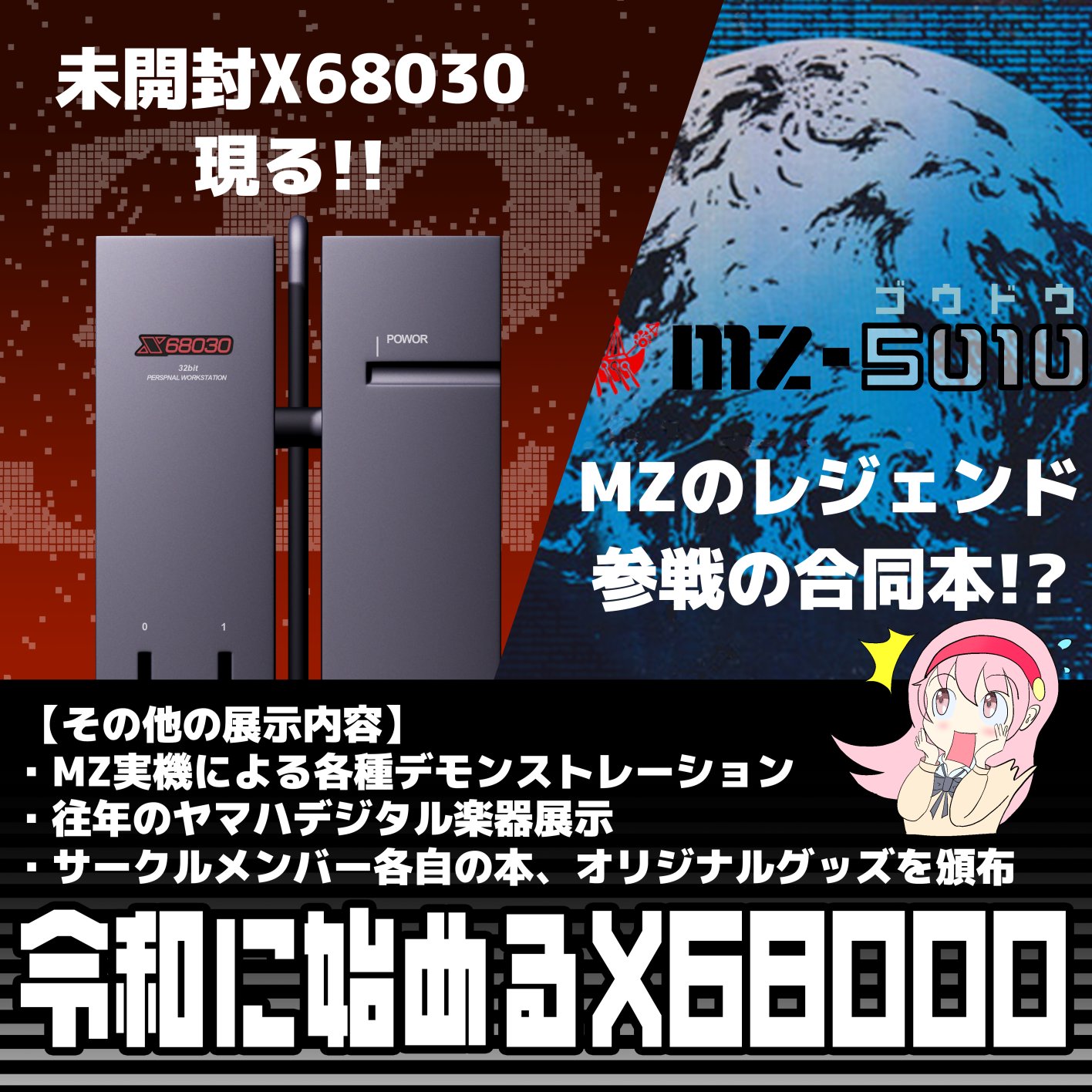 kazx68k 令和に始めるX68000 (@kazx68k) / X