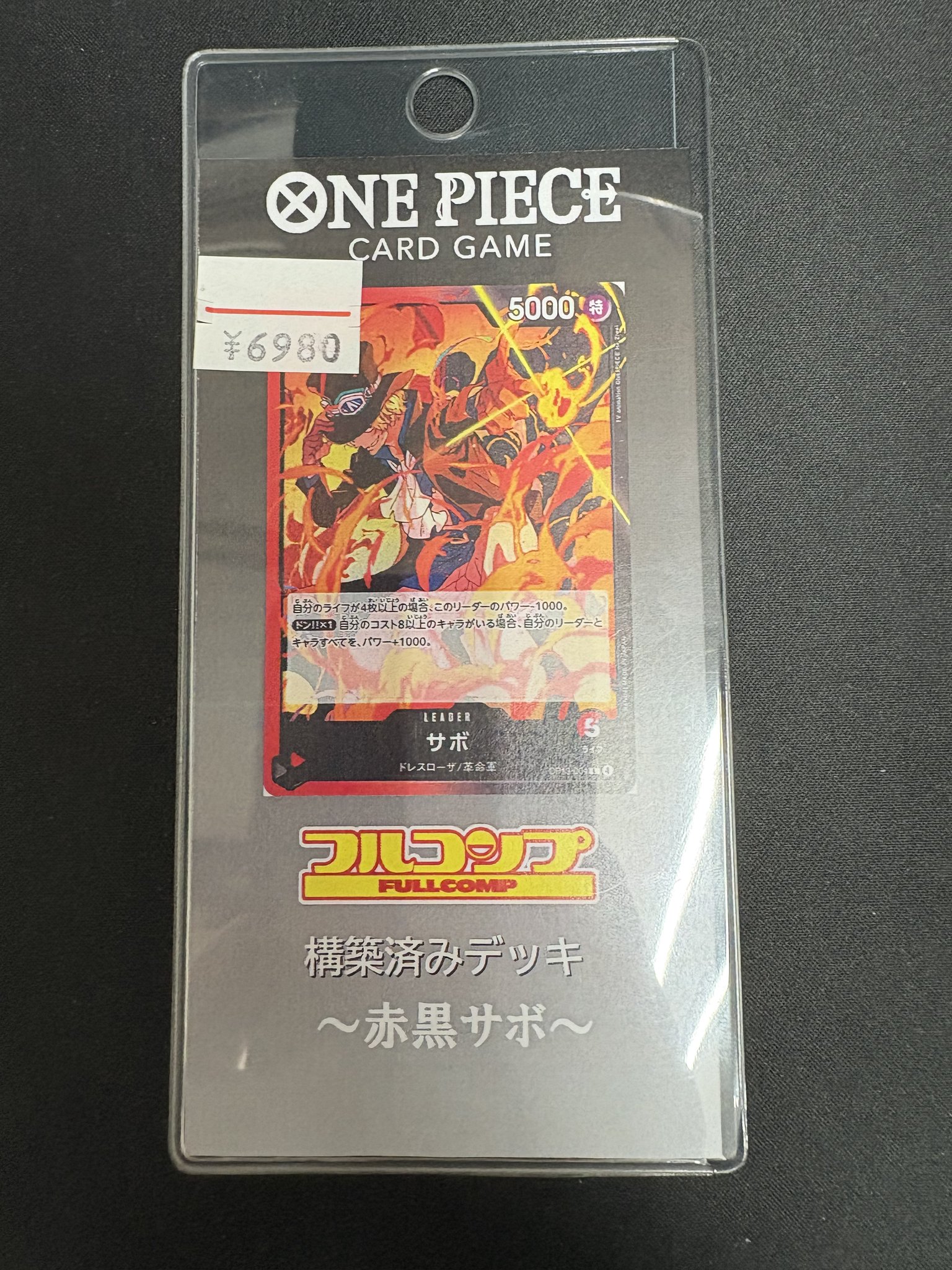 即日発送】優勝構築 赤黒サボデッキリーダーパラレル付