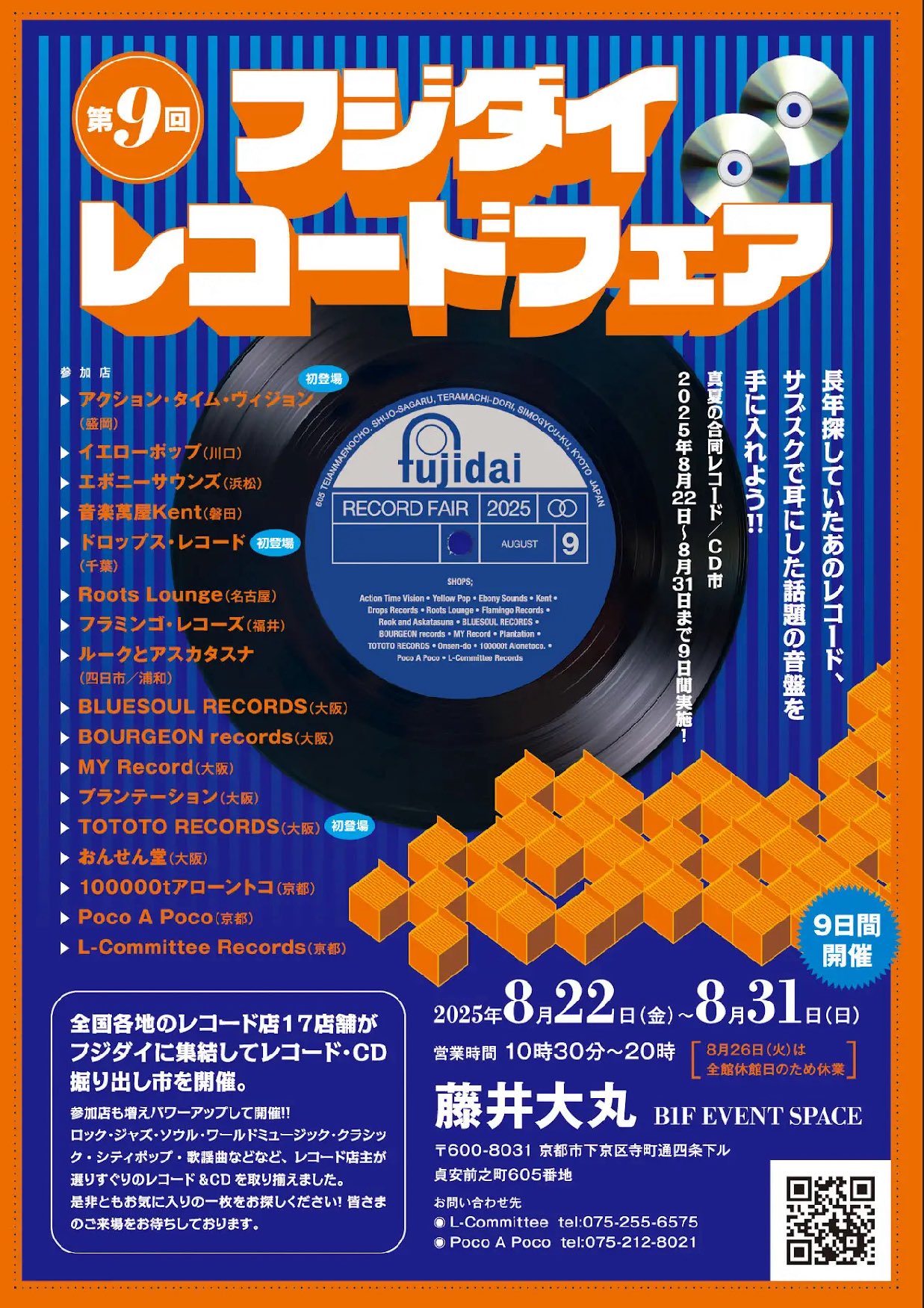 tototo RECORDS on X: 