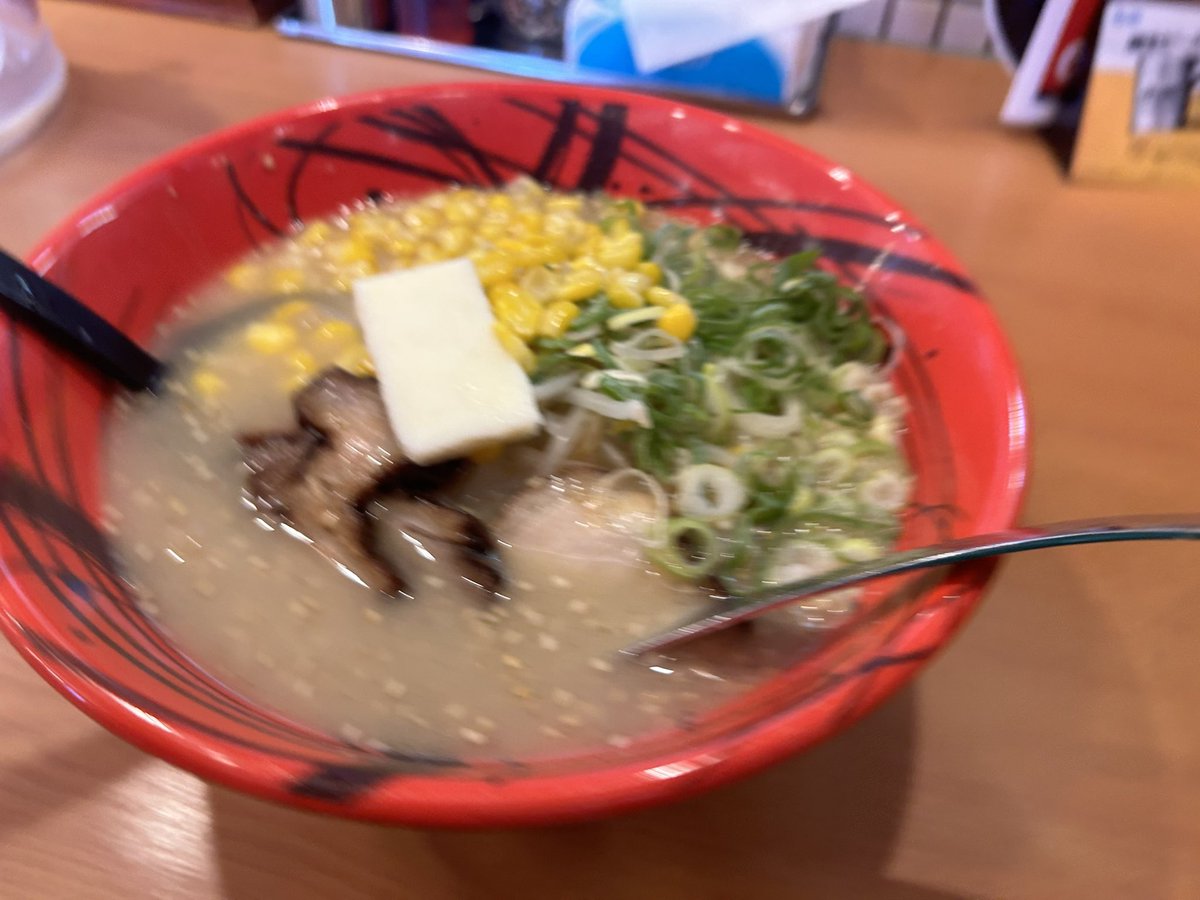 一週間ぶりのラーメンw
豚骨バタコーン🌽