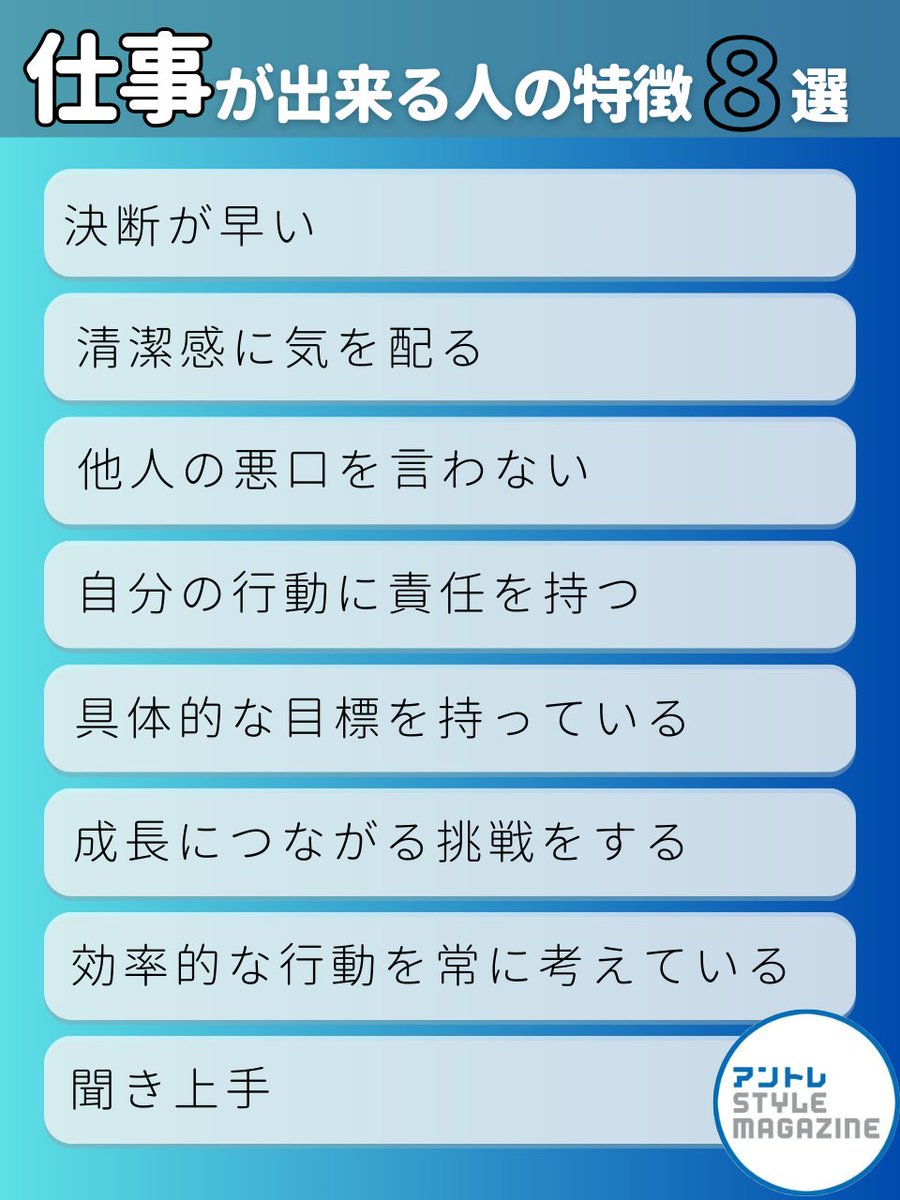 仕事が出来る人は決断が早い人が多いです！, image size:900x1200