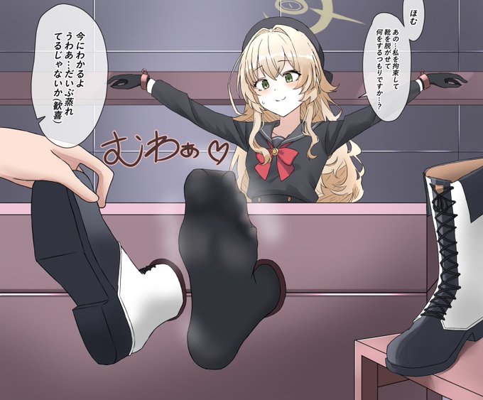 pixivリクエスト納品しました
ブルアカからニヤニヤ教授の足裏を苛めまくりました
(1/2)
#くすぐり 