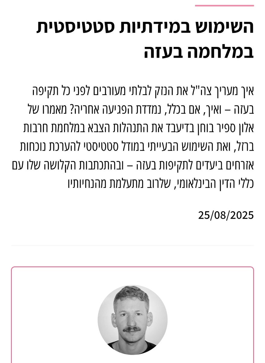 סיכום המחקר שפרסמתי באנגלית ב Just Security, עכשיו בעברית באדיבות הפורום לחשיבה אזורית.

לינק בתגובה