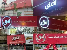 ای ایران بخوان 
فقط کورش‌های کنار تابلو افق کورش حذف بشن