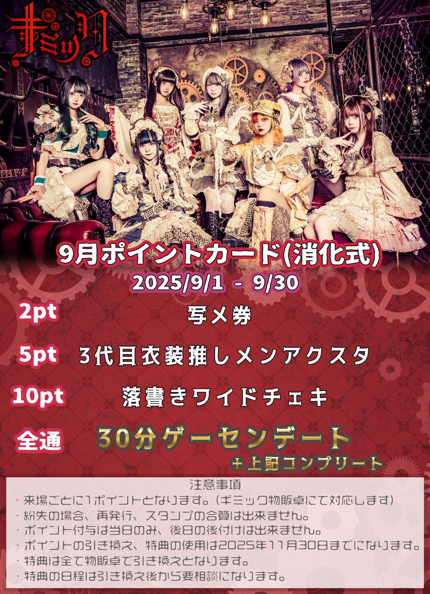 オールマンゲキTOKYO　通し券特典　チェキ　ダイタク 受付公演詳細 | FANYチケット