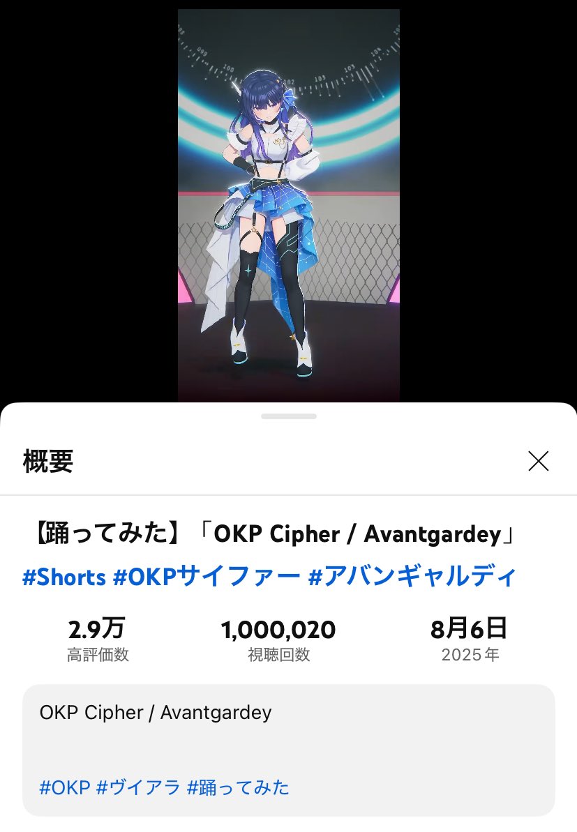 Peach_Calamari's tweet image. ひゃくまんパワー達成めでこす

 #宇宙星人

【踊ってみた】「OKP Cipher / Avantgardey」 #Shorts #OKPサイファー #アバンギャルディ youtube.com/shorts/RqAHJ6E… @YouTubeより