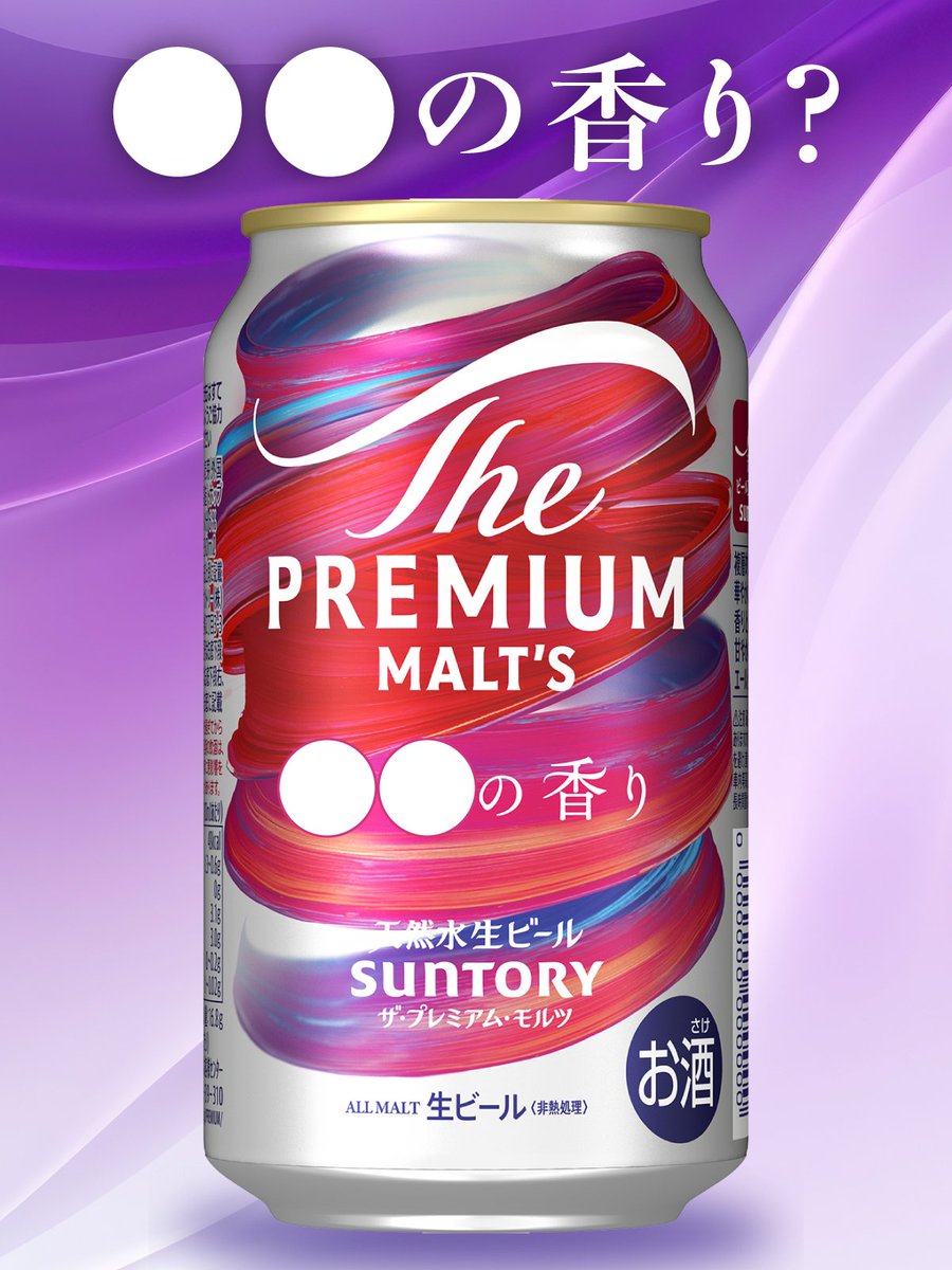 ⭐️サントリー 東急デパート50th anniversaryEXCELLENCE サントリー 東急デパート50th anniversaryEXCELLENCE 東急百貨店