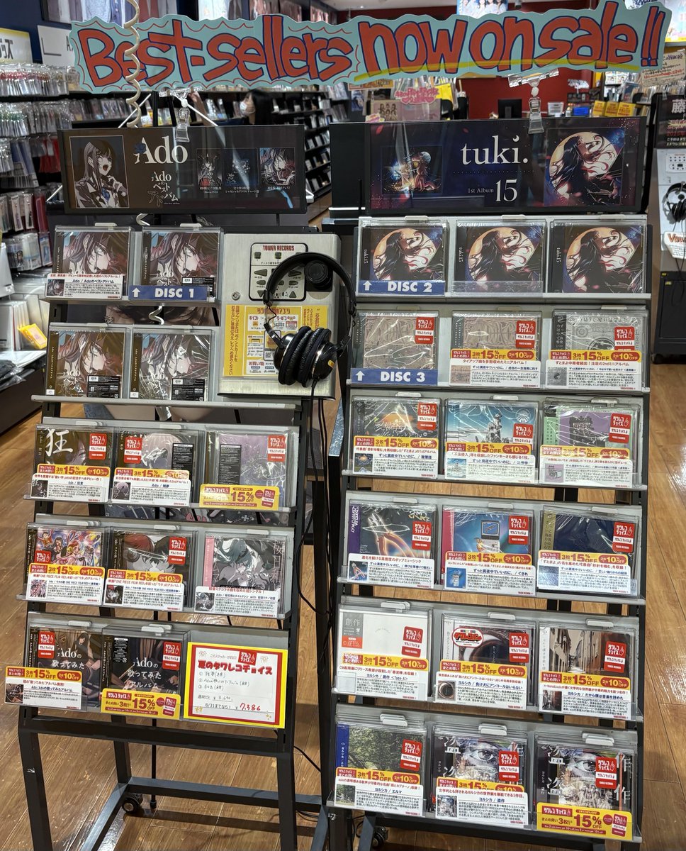 タワレコ蒼月セット タワーレコード アミュプラザ博多店 on X: 