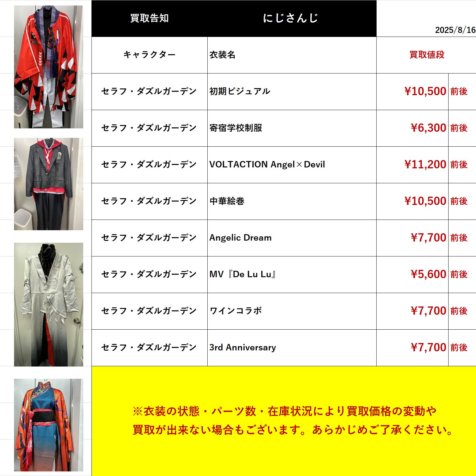 フー君様 リクエスト 8点 まとめ商品 K-BOOKS コスプレ館2F（サンシャイン60向かい） on X: 