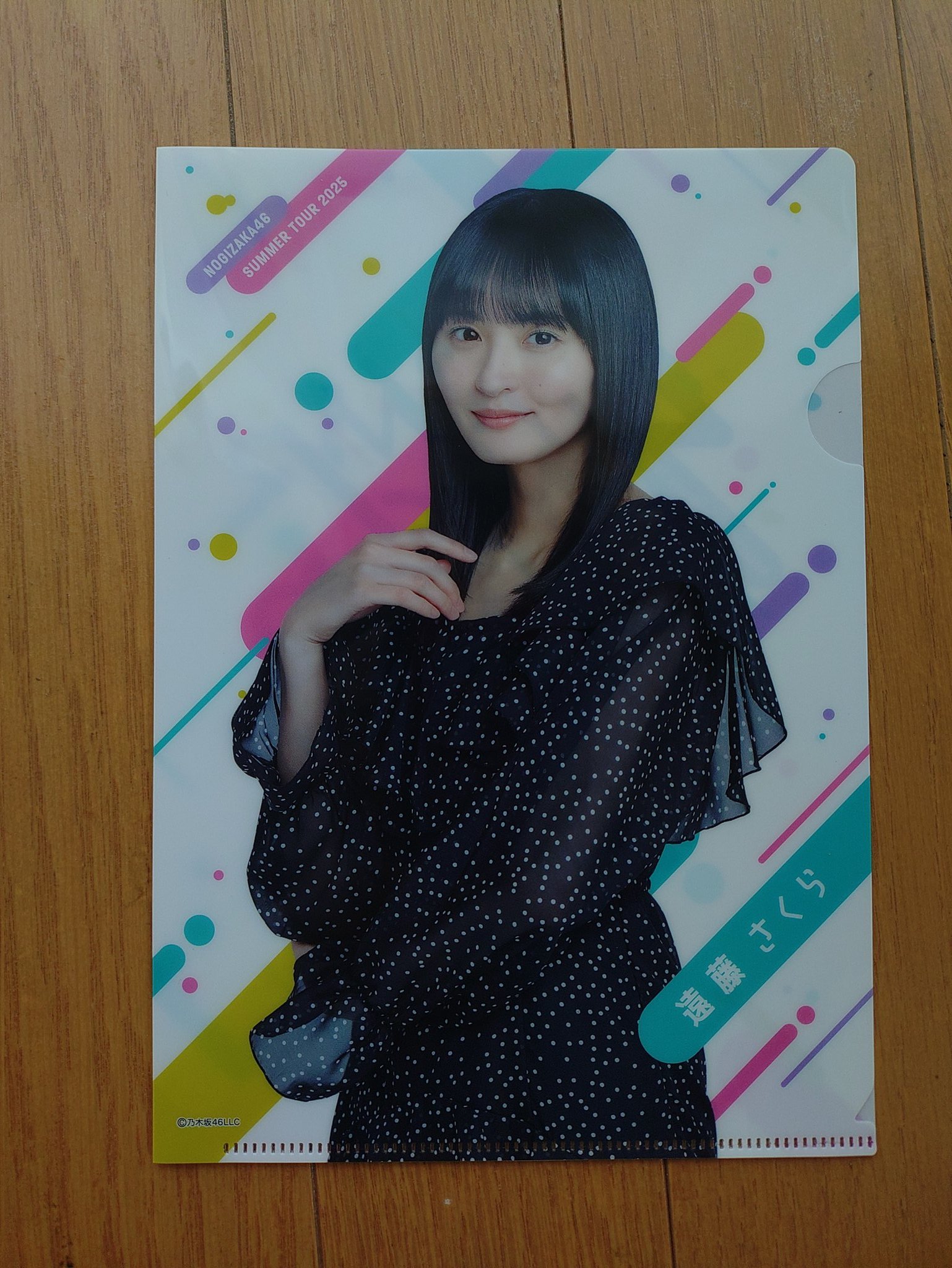 遠藤さくら　直筆サイン入りクリアファイル Yahoo!オークション - 乃木坂46 遠藤さくら クリアファイル