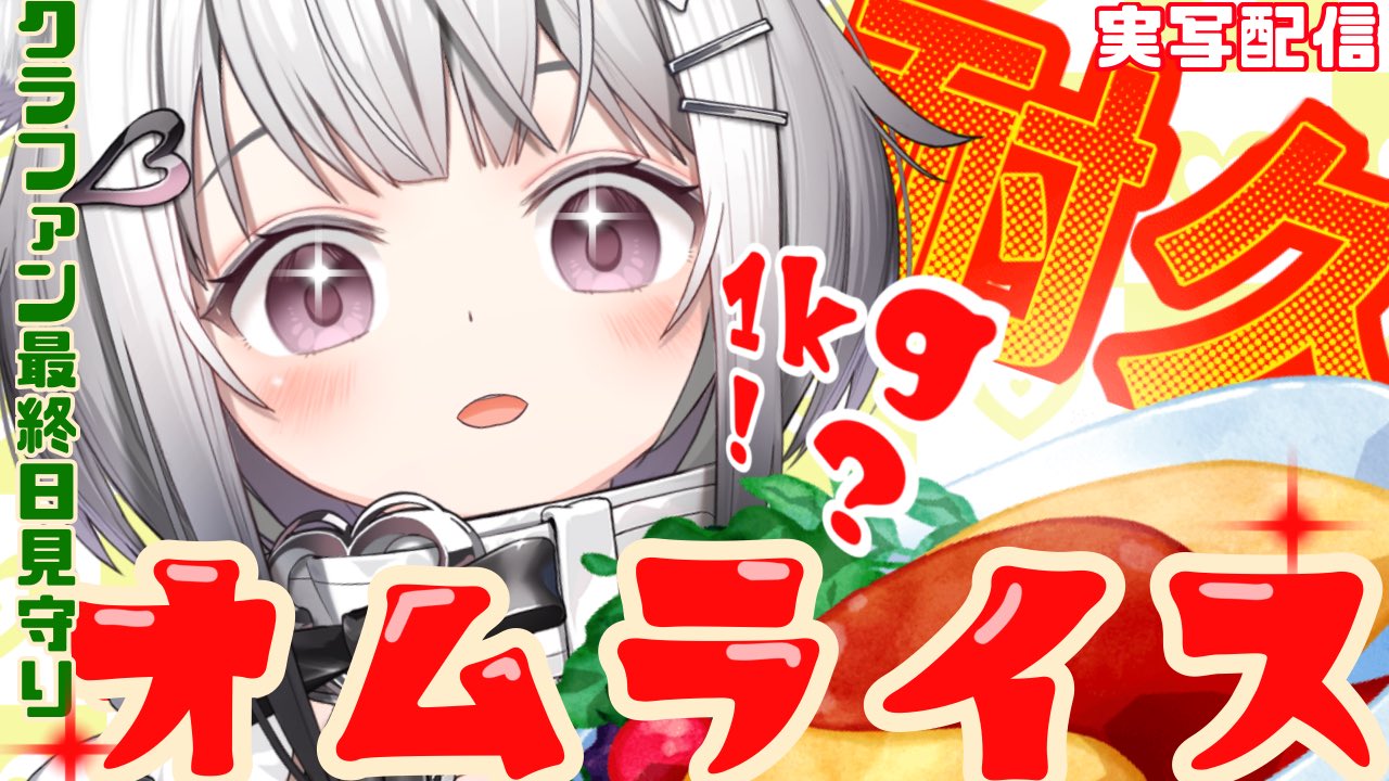 ユキ/YUKI🤍🎶クラファン8/31まで❕ on X: 