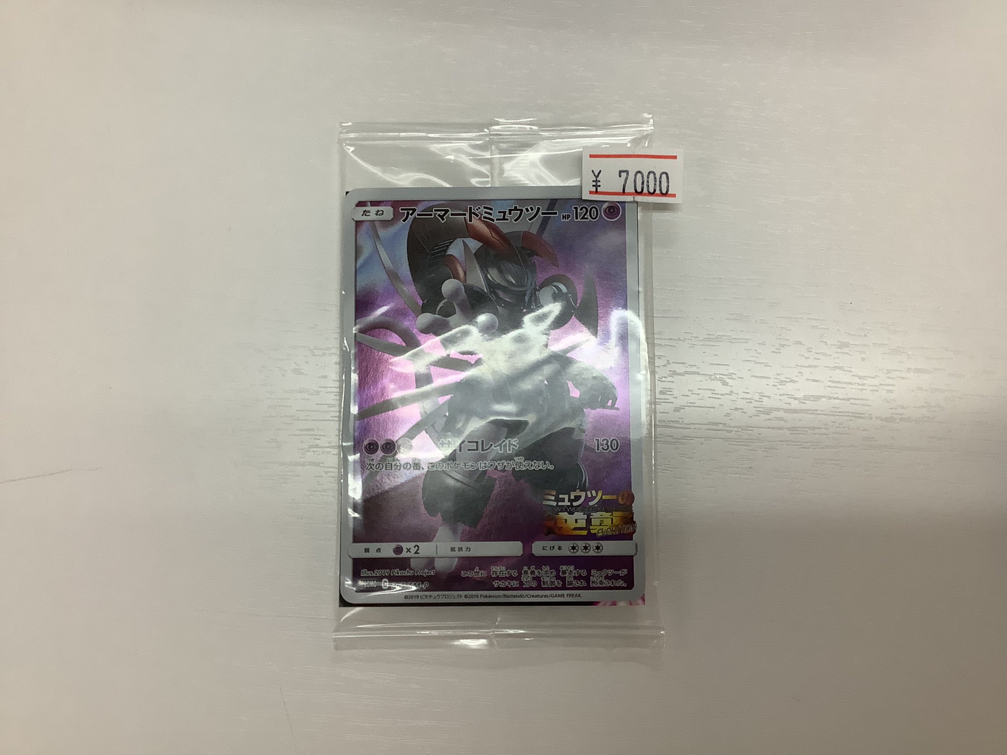 カードショップmero 甲府店 on X: 