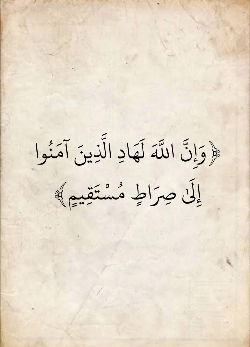 المُصْحَف (@almosahf) on Twitter photo 