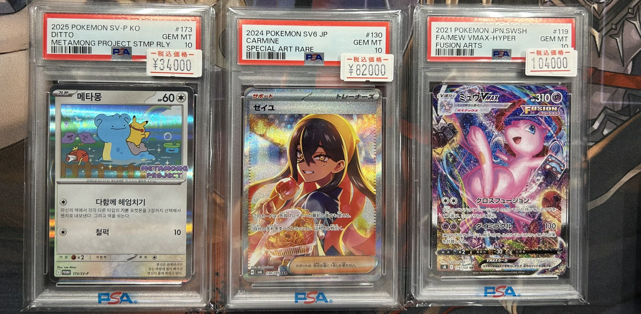 ポケモンカード　韓国メタモン　PSA10 美品　連番　SEQ ポケモンカード 韓国メタモン PSA10 美品 連番 SEQ