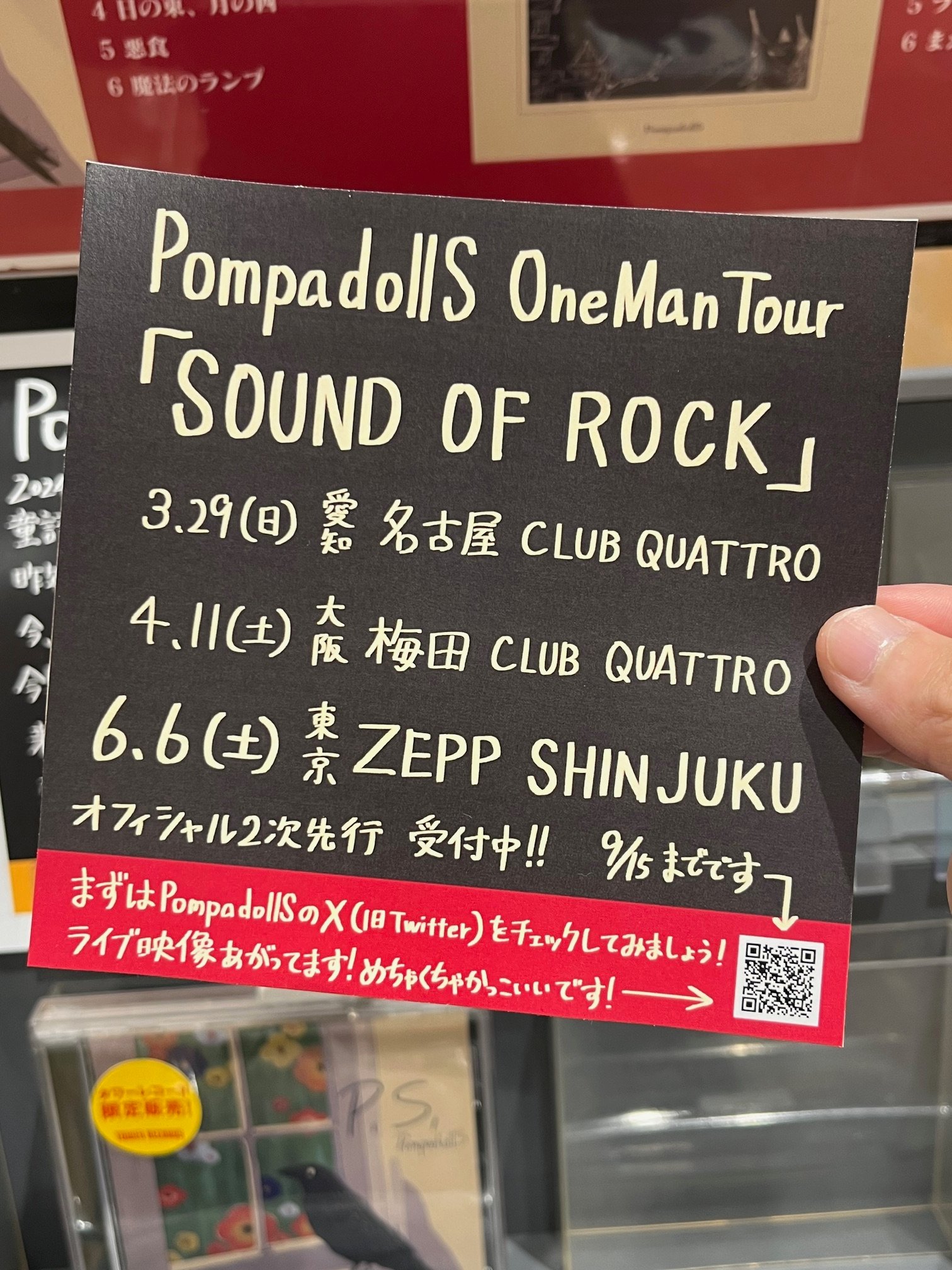 【40%】【112】入場チケット【バラ売り】 うるトラすフェスタ on X: 
