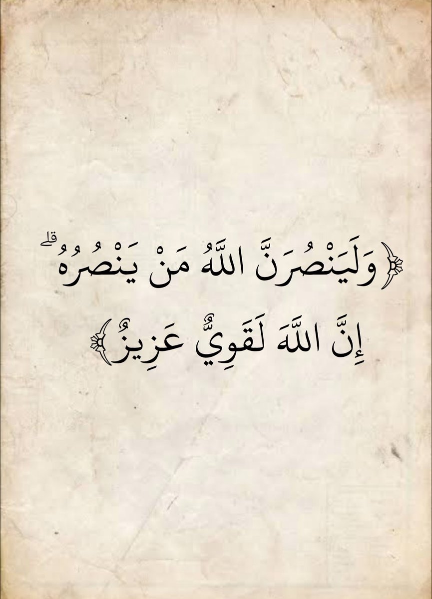 المُصْحَف (@almosahf) on Twitter photo 
